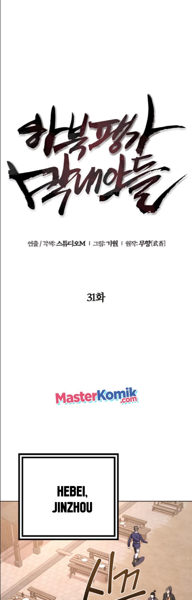Ha Buk Paeng'S Youngest Son Chapter 31 - 403